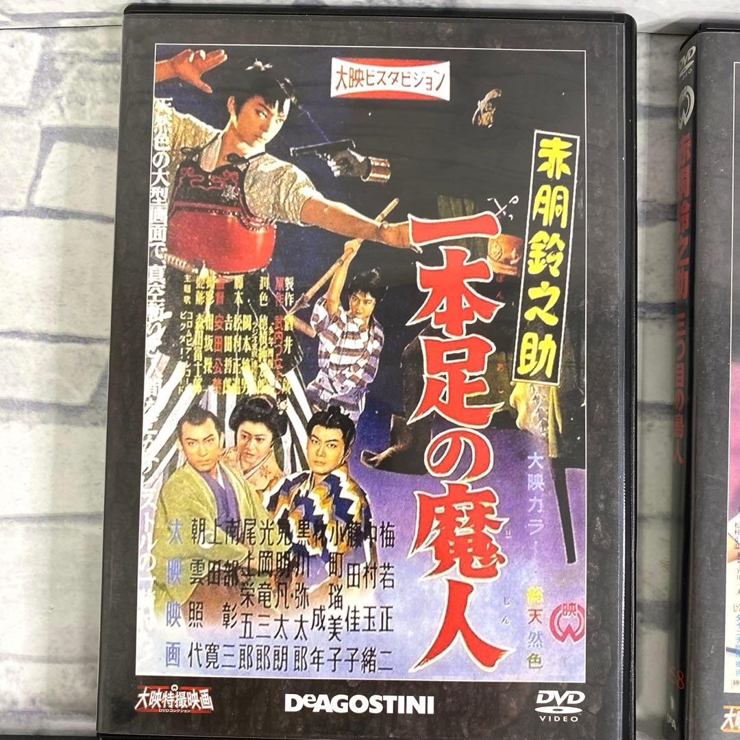 結衣　赤胴鈴之助 DVD 5枚セット　大映特撮映画DVDコレクション