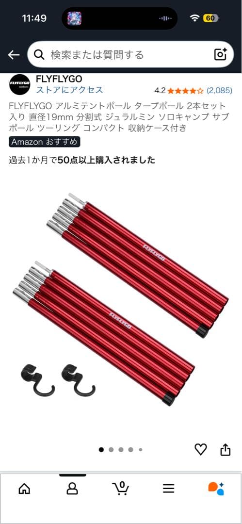 ツーリングドームLX テントポール付き