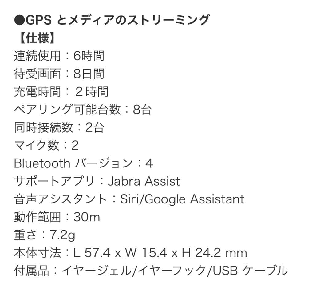 【新品未開封】Jabra Talk 45 Silver ワイヤレスヘッドセット