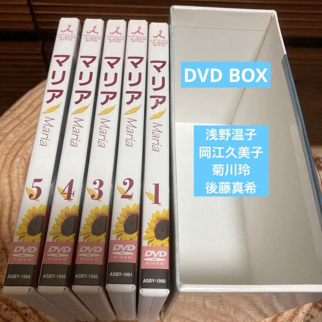 マリアDVD BOX〈5枚組〉浅野温子主演