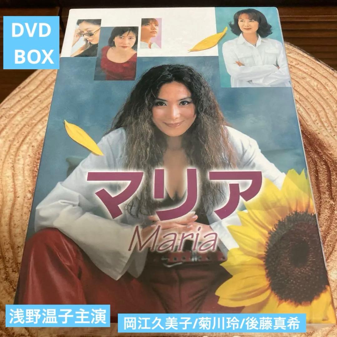 マリアDVD BOX〈5枚組〉浅野温子主演
