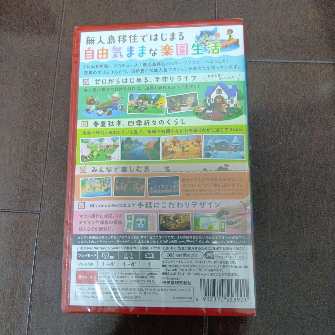 n*様 あつまれ どうぶつの森 Nintendo Switch 2 Editio