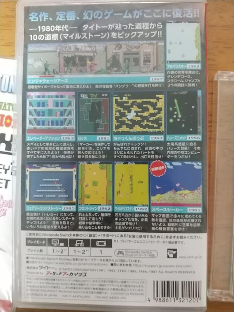Switch　TAITO　マイルストーン　ソフト　CD　シール特典付