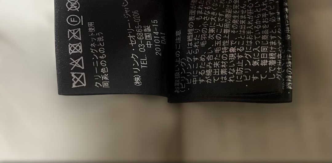 新品未使用theory セオリー　ツイードジャケット 卒業式　入学式　サイズ8