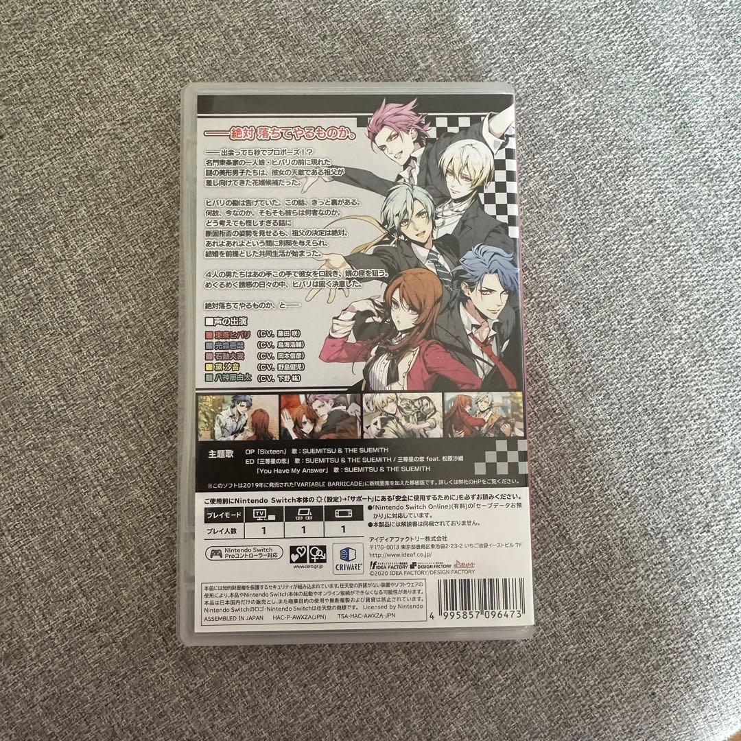 バリアブル バリケード Nintendo Switch