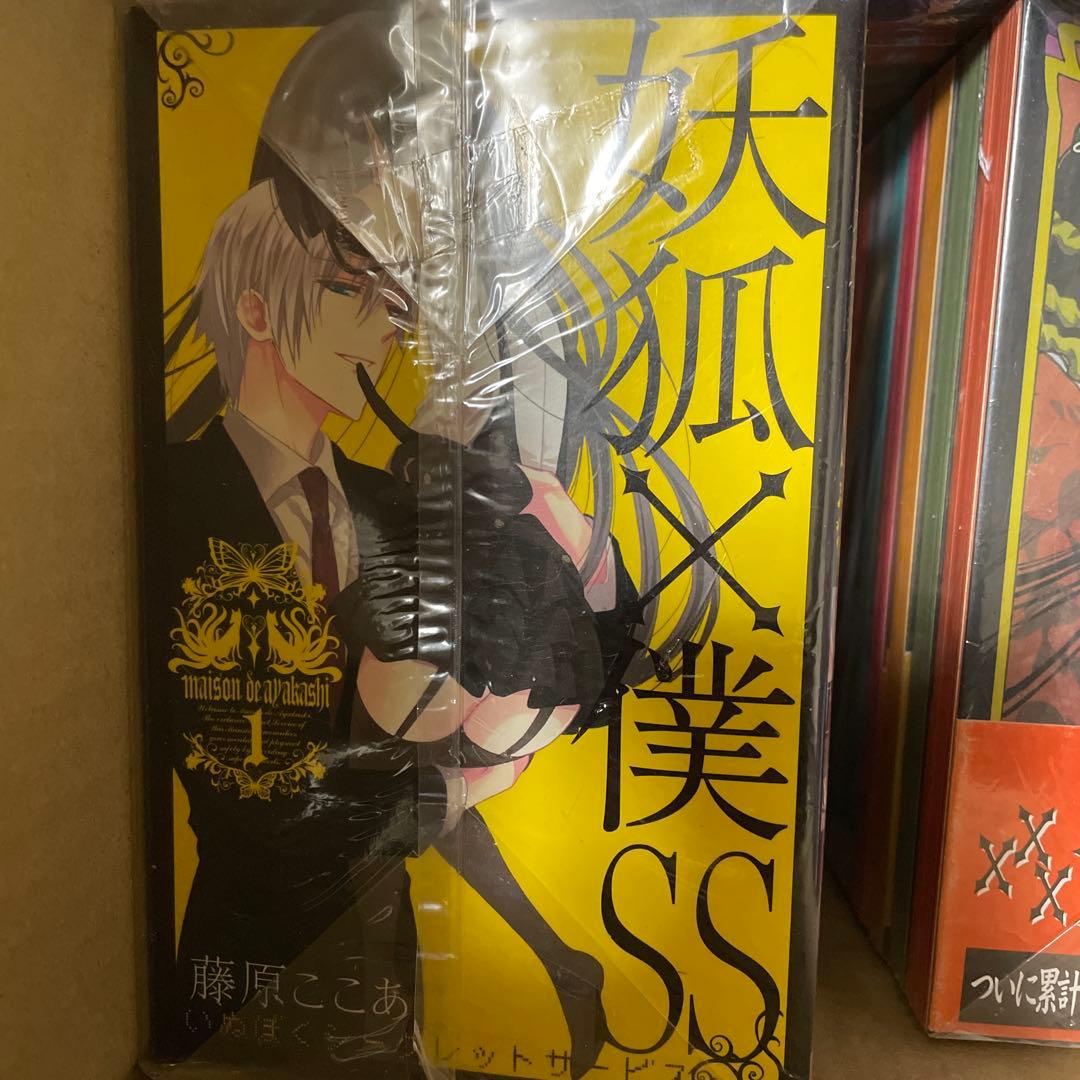 さ*ん様 Deathnote XXXHolic 妖狐X僕SS まとめて売り