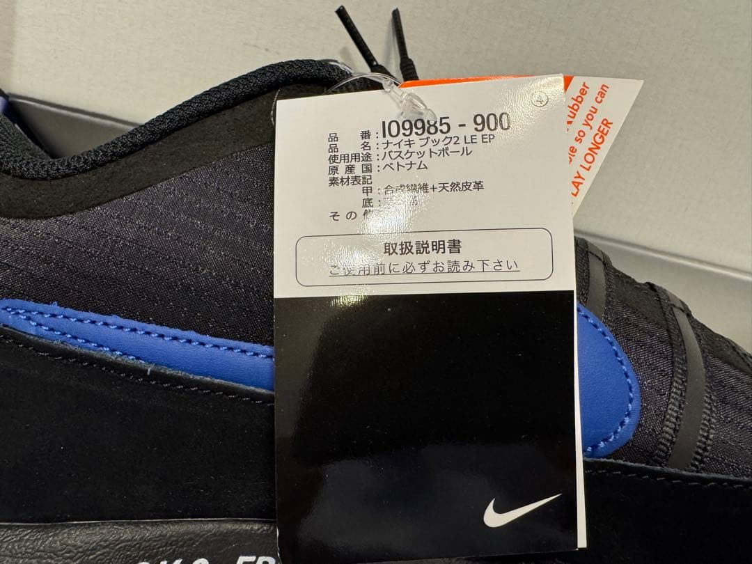 29cm Fragment design × Nike Book 2