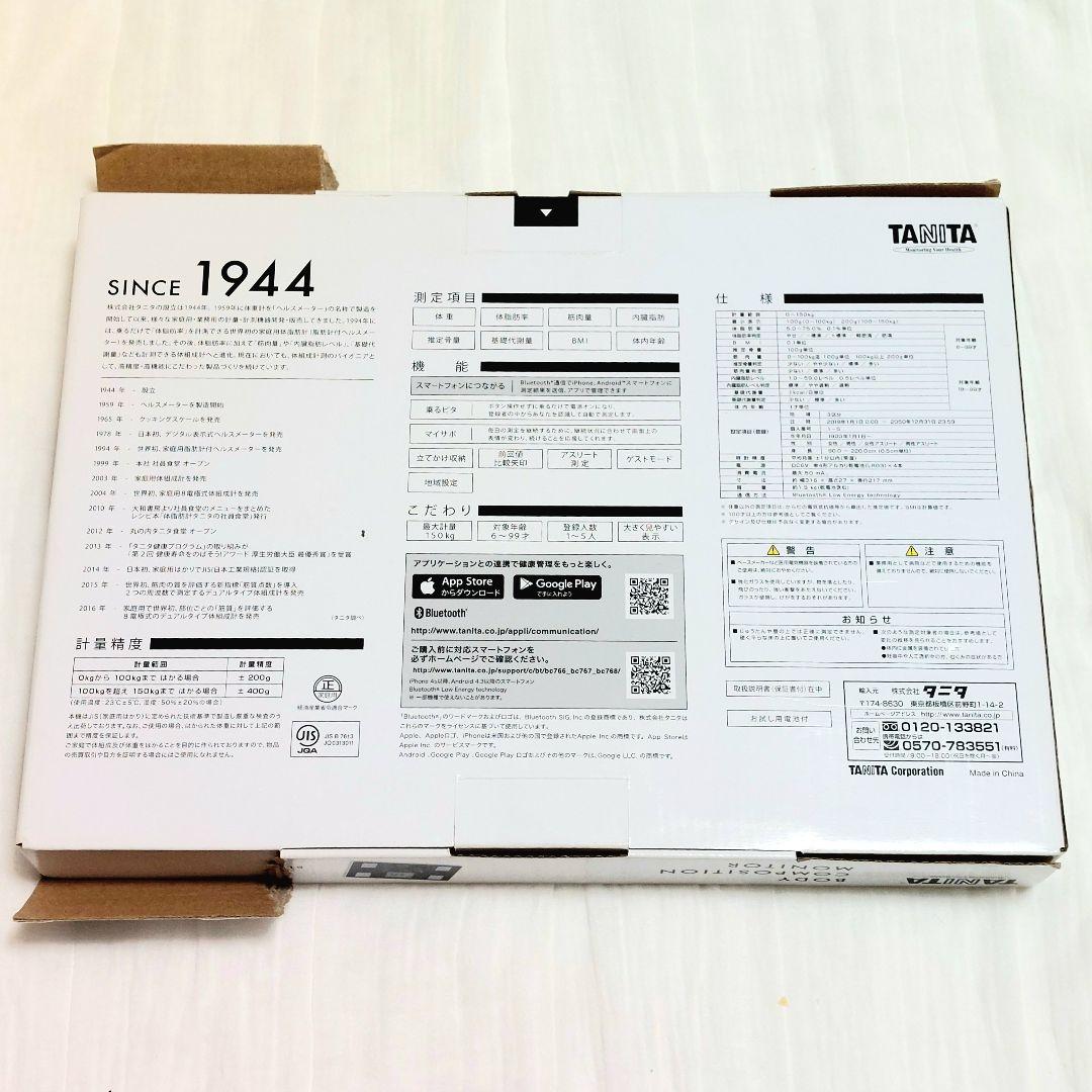 新品未使用 タニタ TANITA体重計 BC-767-BK 箱に難あり