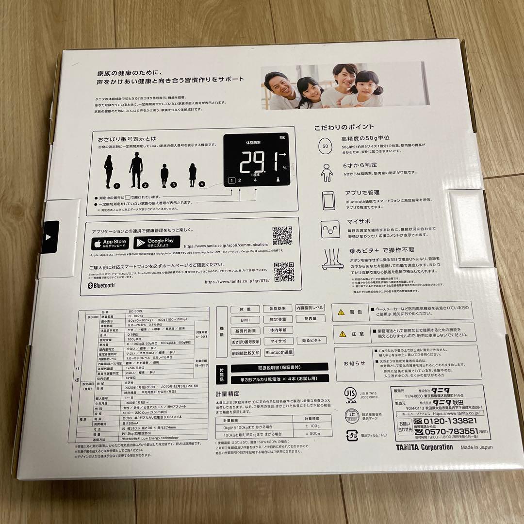 【新品未使用】TANITA BC-332L-WH 体組成計 Bluetooth付