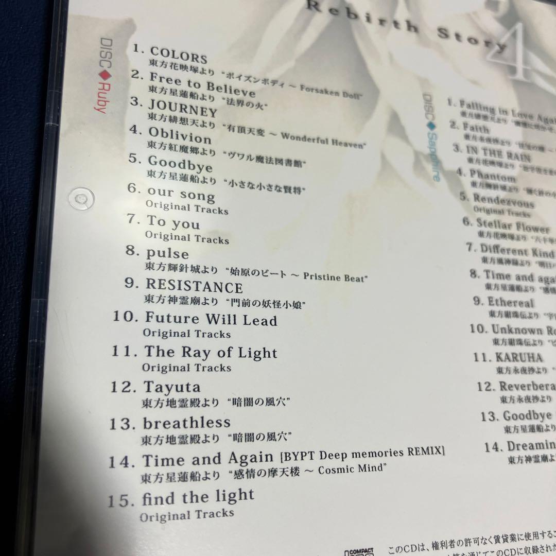 ■[廃盤/2CD] FELT ベストアルバム「Rebirth Story 4」■