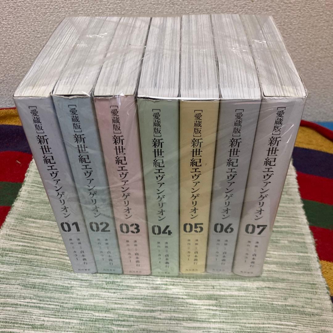 エヴァンゲリオン　愛蔵版　全7巻セット　貞本義行　カラー