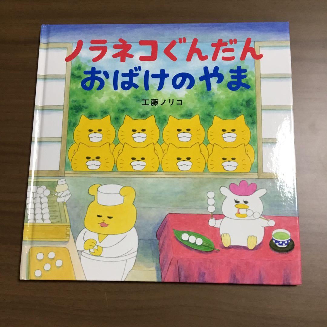 ノラネコぐんだん　8冊　工藤ノリコ