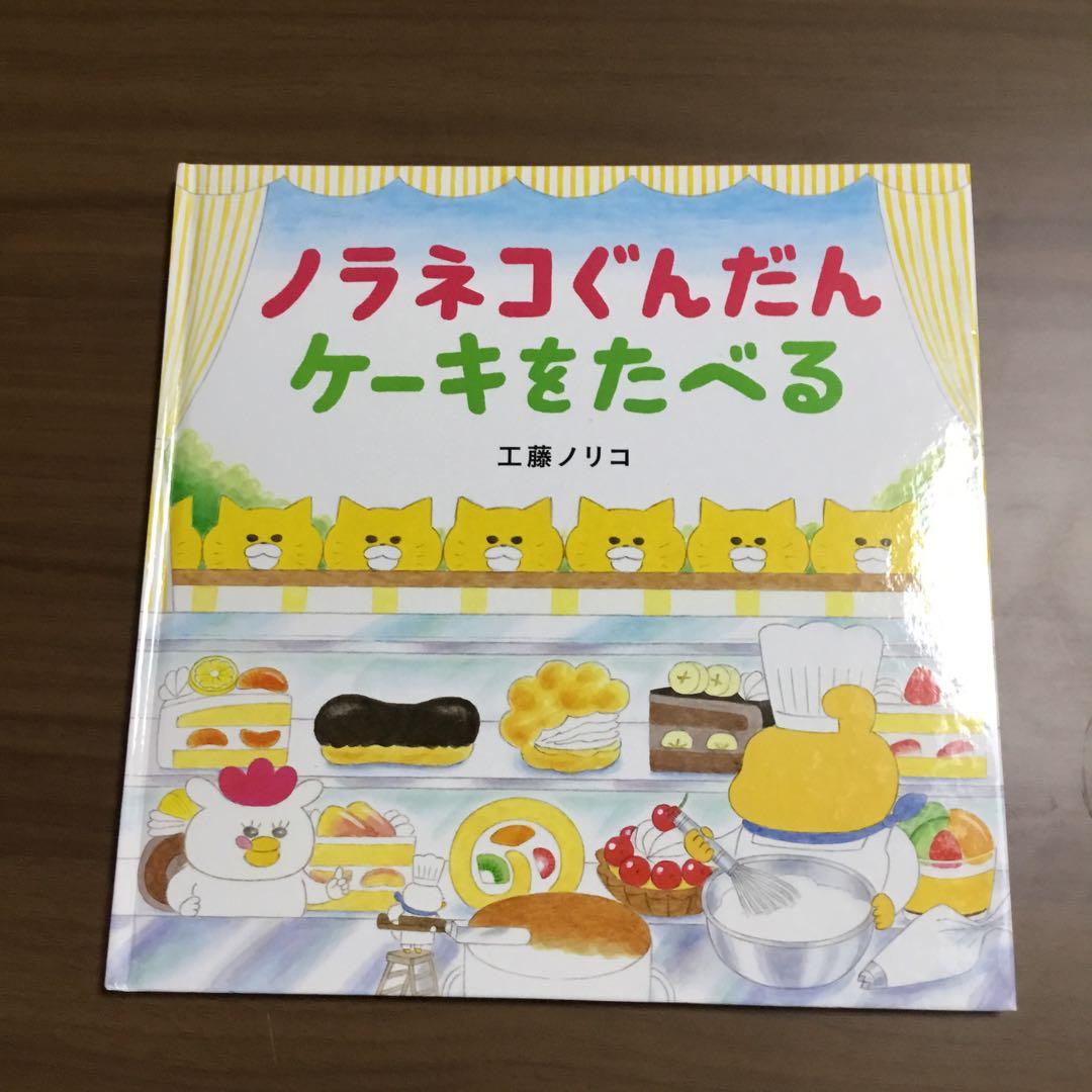 ノラネコぐんだん　8冊　工藤ノリコ