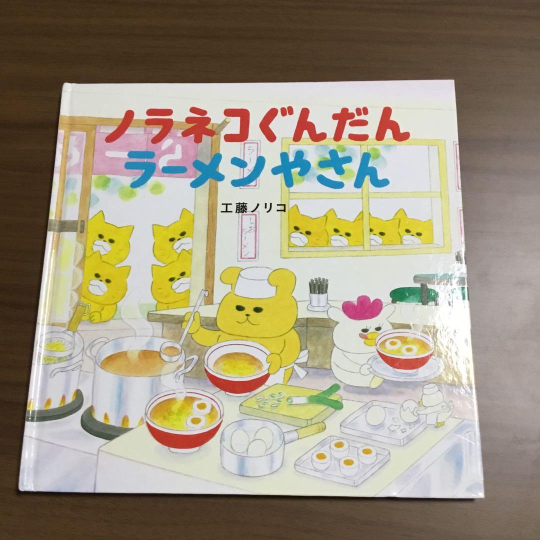 ノラネコぐんだん　8冊　工藤ノリコ