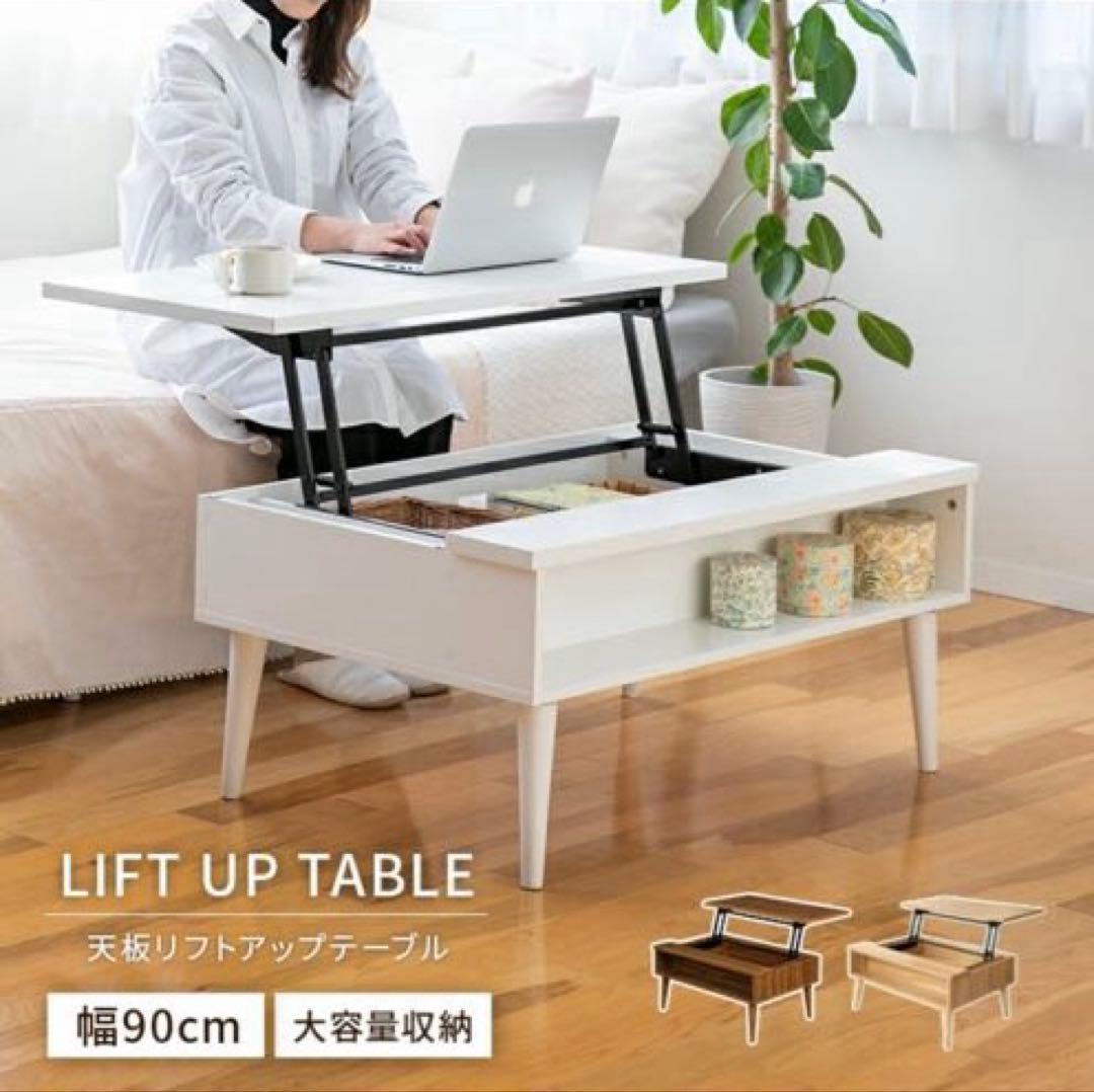 【美品】リフトアップテーブル ホワイト