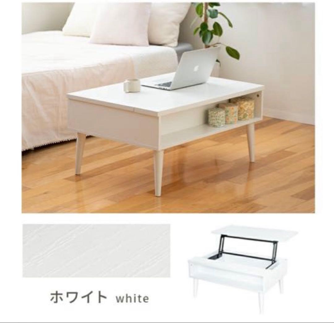 【美品】リフトアップテーブル ホワイト