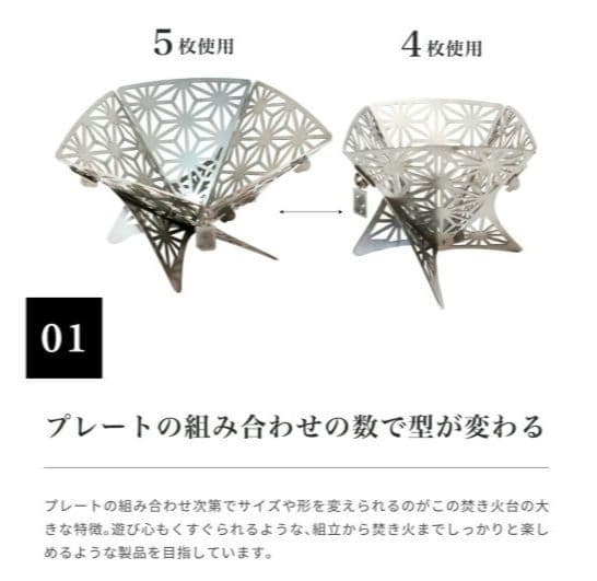 S'more　和柄組立焚き火台　Sサイズ　スモア