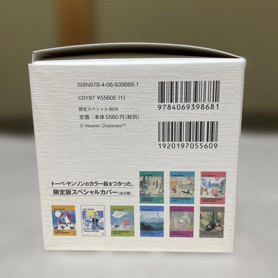 【美品】ムーミン 限定カバー 日本語版 9冊セット ボックス付き