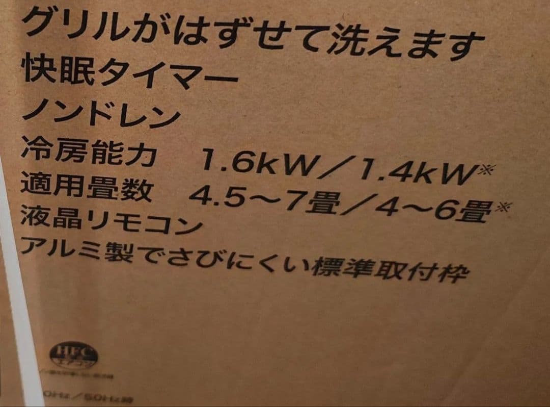 と*ん様 KAW-1692-W ウインドウエアコン 冷房除湿専用 主に4.5畳～