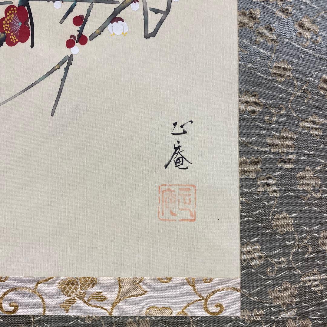 美品 掛け軸 坪内正庵作 紅白梅に鶯図 共箱 真筆証明書 縁起物