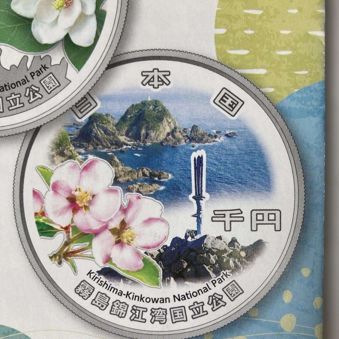 国立公園制度100周年記念千円銀貨幣　リーフレット無し【現品購入6点】　専用