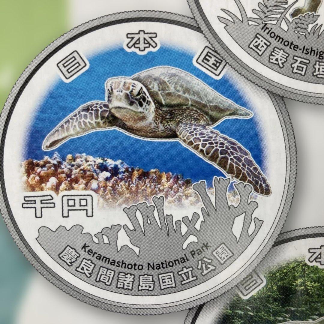 国立公園制度100周年記念千円銀貨幣　リーフレット無し【現品購入6点】　専用