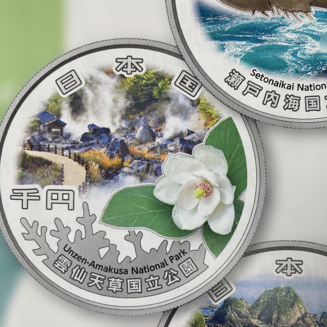 国立公園制度100周年記念千円銀貨幣　リーフレット無し【現品購入6点】　専用