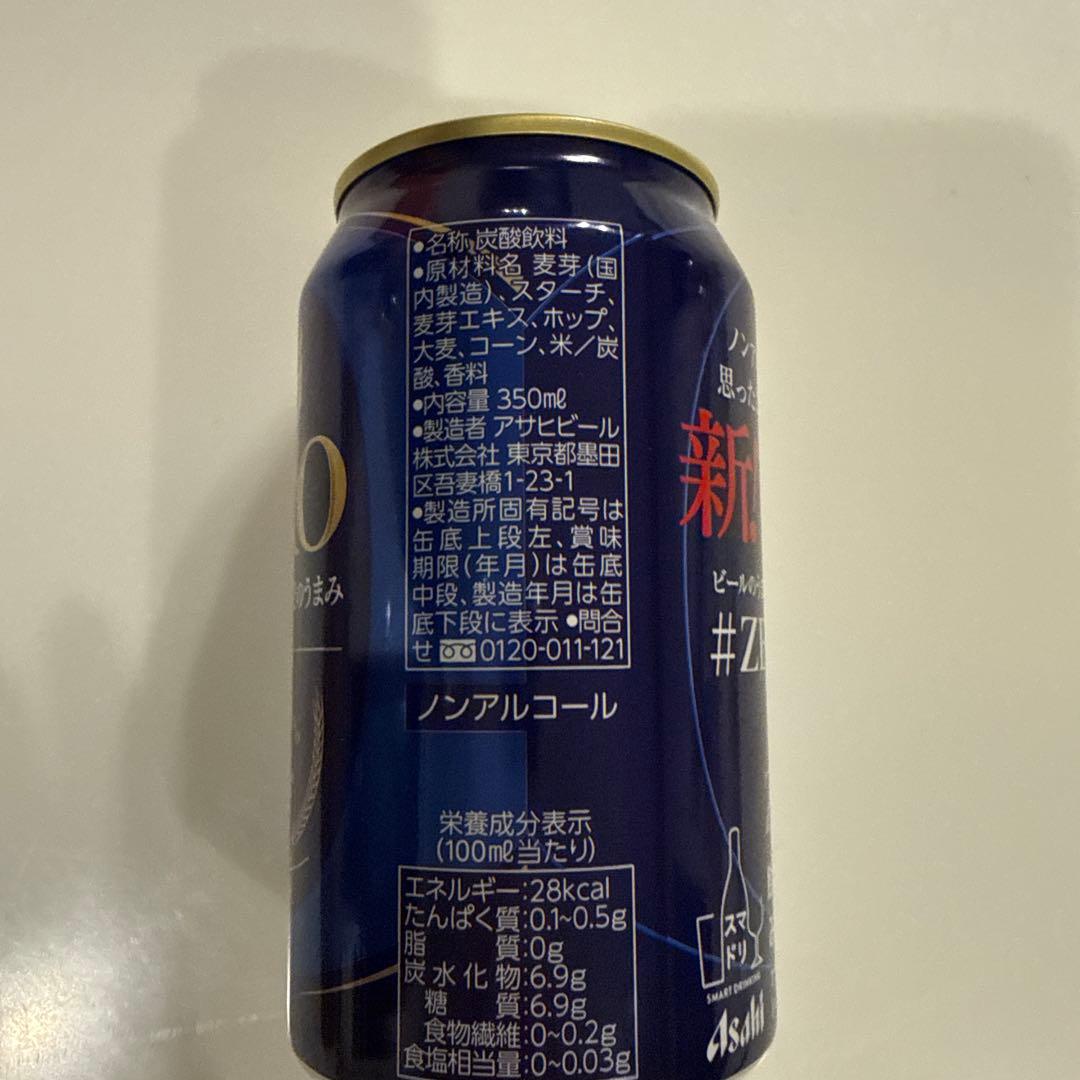 アサヒ ゼロ 350ml 24缶入　ノンアルコール　2ケース