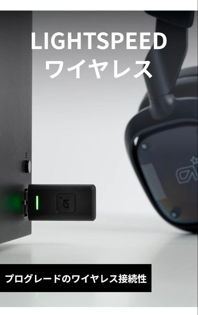 logicool astro A30 ワイヤレスヘッドセット