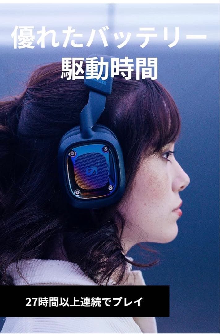 logicool astro A30 ワイヤレスヘッドセット