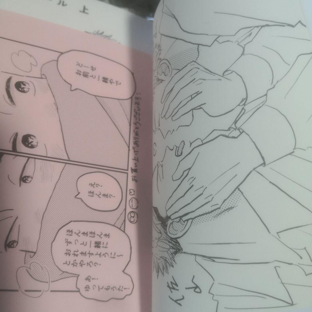 ロックンロール 上 直筆イラスト入りサイン本 特典付き