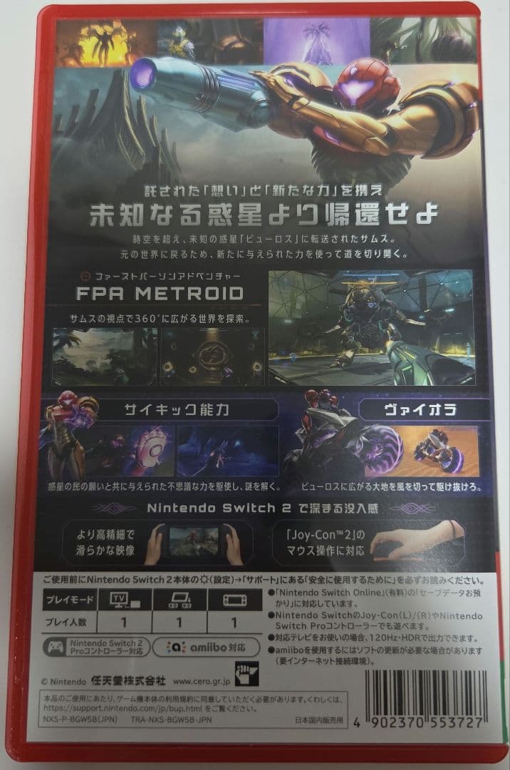 メトロイドプライム4 ビヨンド Nintendo Switch 2