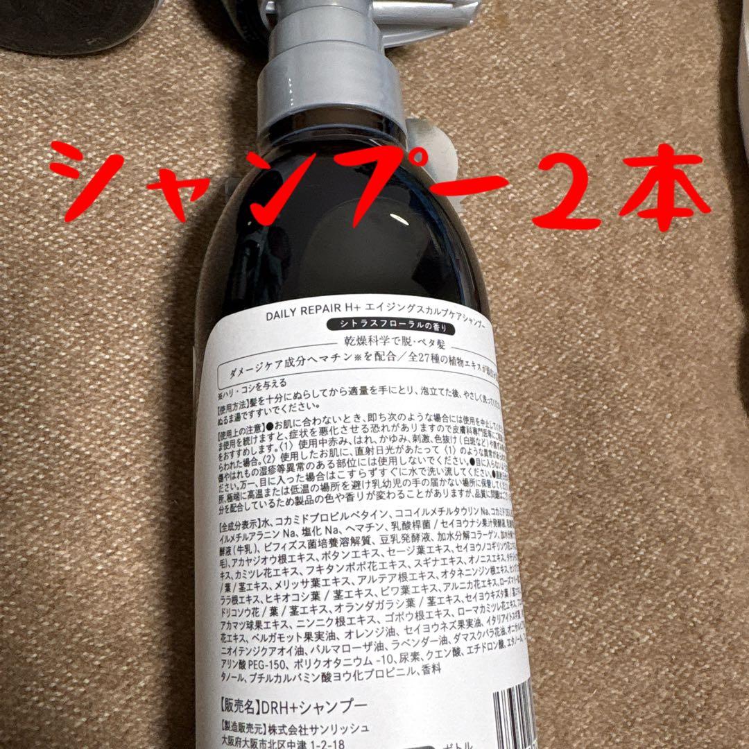 【ひよこ様】DRH+エイジングスカルプケアシャンプー2本トリートメント4本計６本