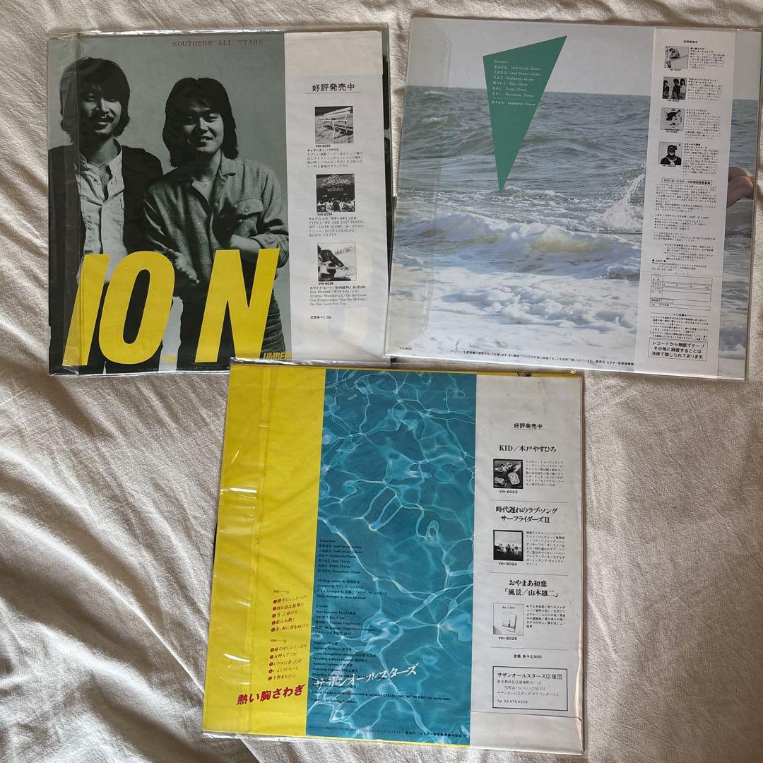 サザンオールスターズ レコード 3枚セット
