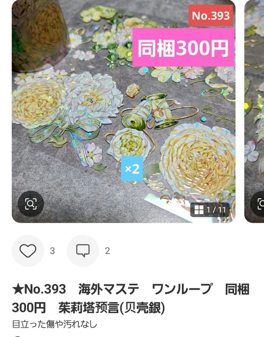 red1121様♡ありがとうございます♡