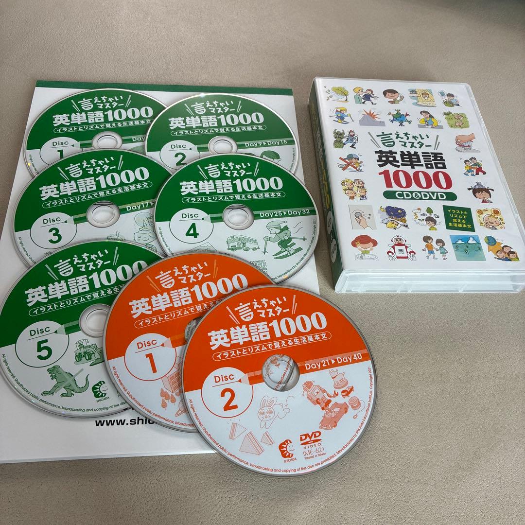七田式　英単語・アルファベット れんしゅうちょう セット
