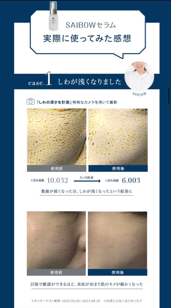 ドクターソワ SAIBOWセラム 10ml ２個セット