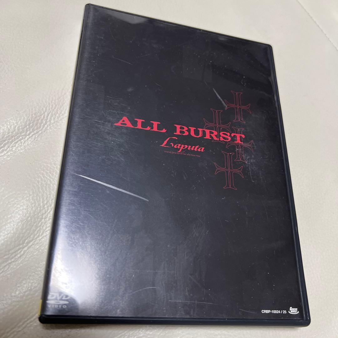 Laputa/ALL BURST〈2枚組〉