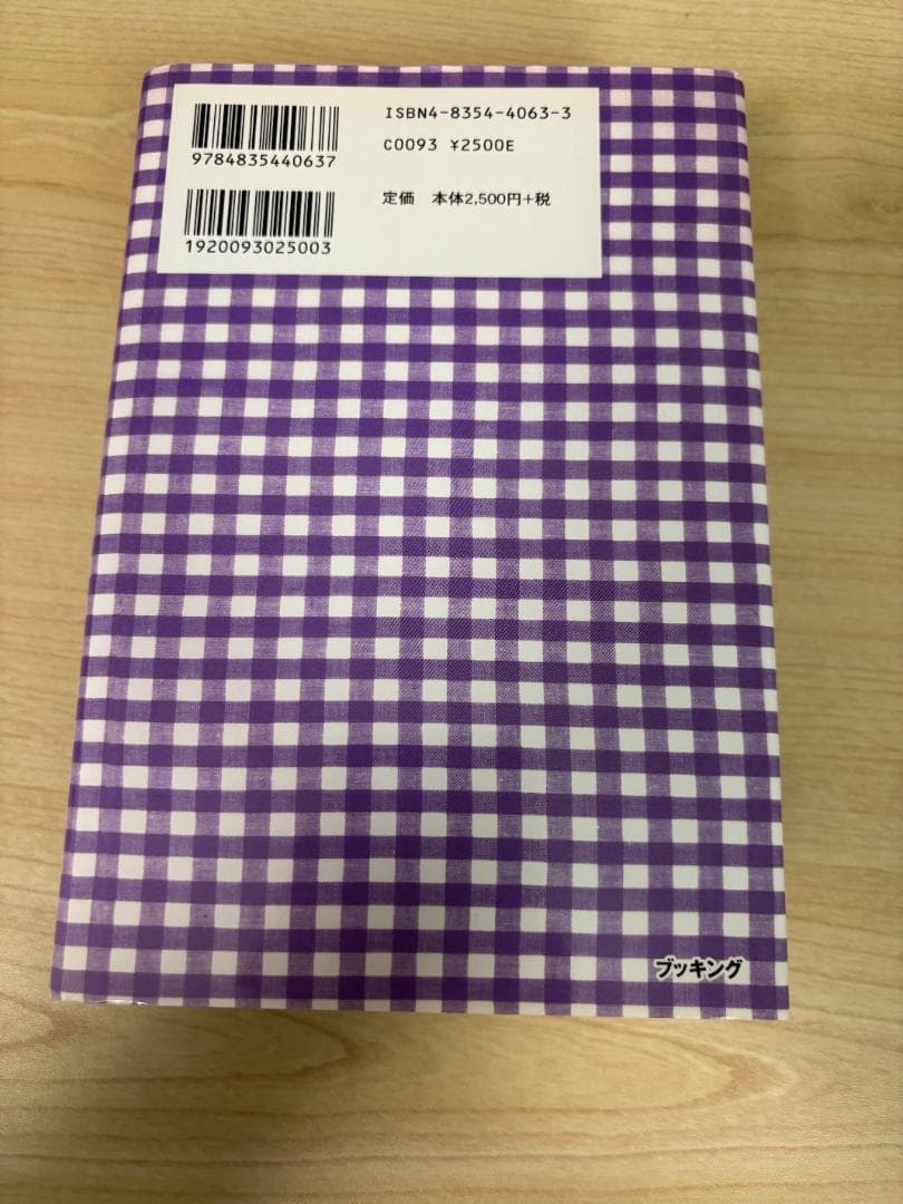 【初版・希少】小説 キャンディキャンディ 名木田恵子 入手困難
