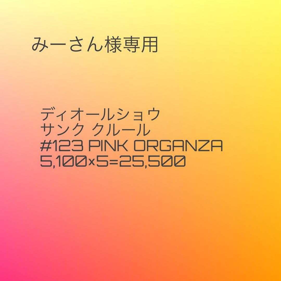 みーさん