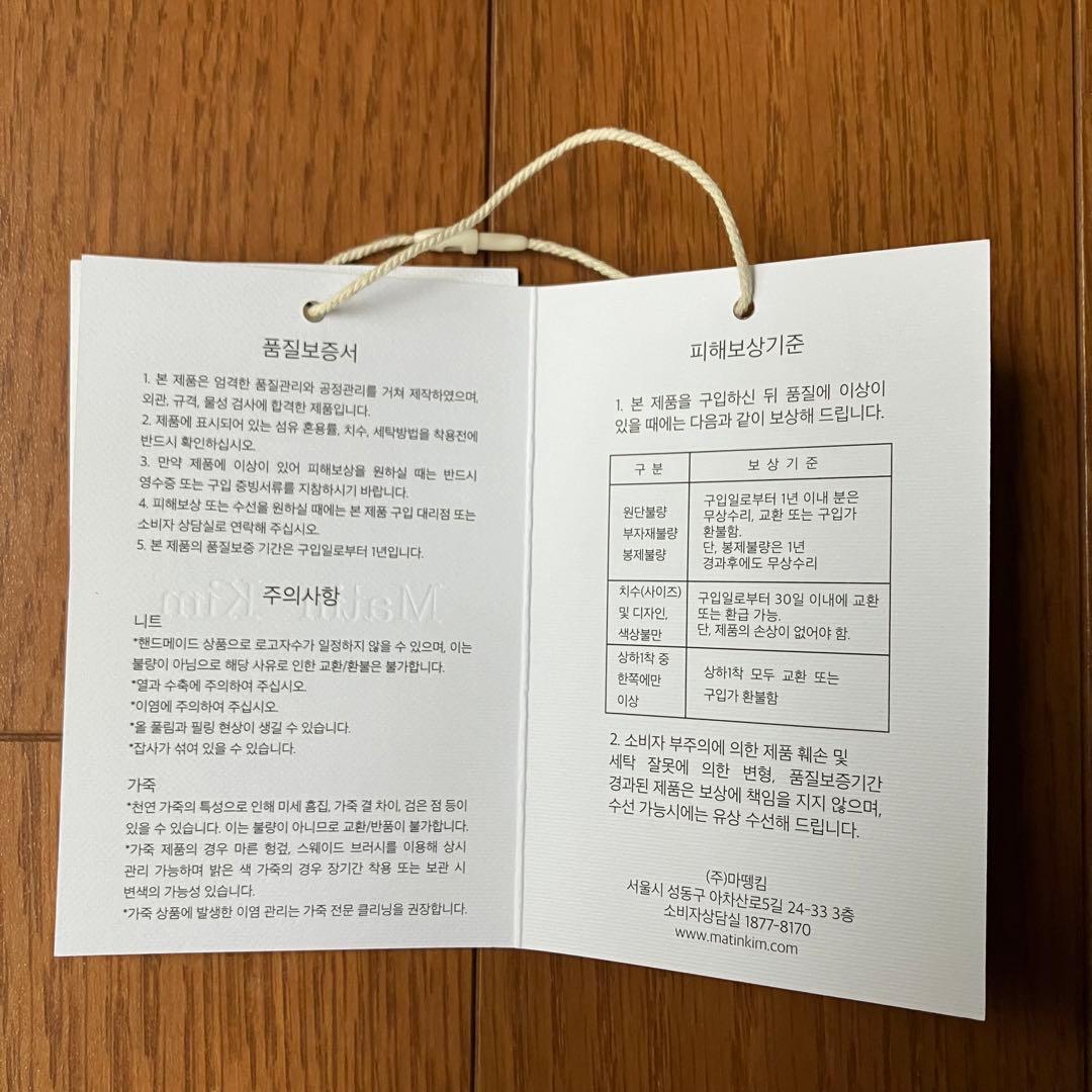 希少Matin Kim正規品ビーニー 未使用 タグ/ショッパー付き