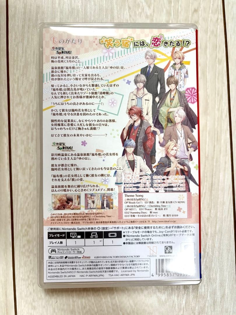【美品】ゆのはなSpRING! Switch ソフト