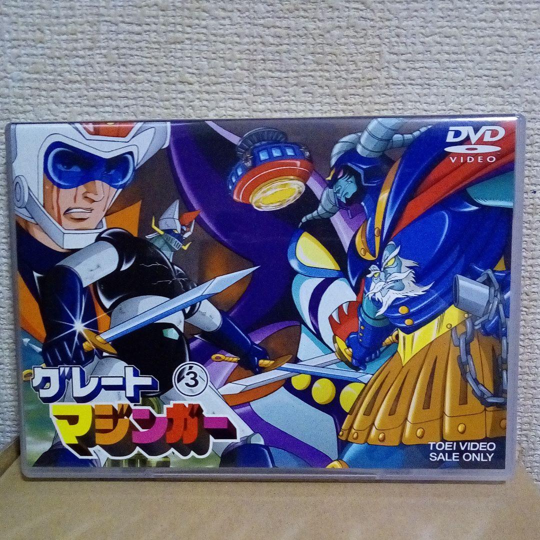 グレートマジンガー DVD全巻セット