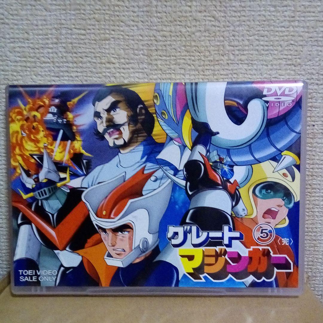 グレートマジンガー DVD全巻セット