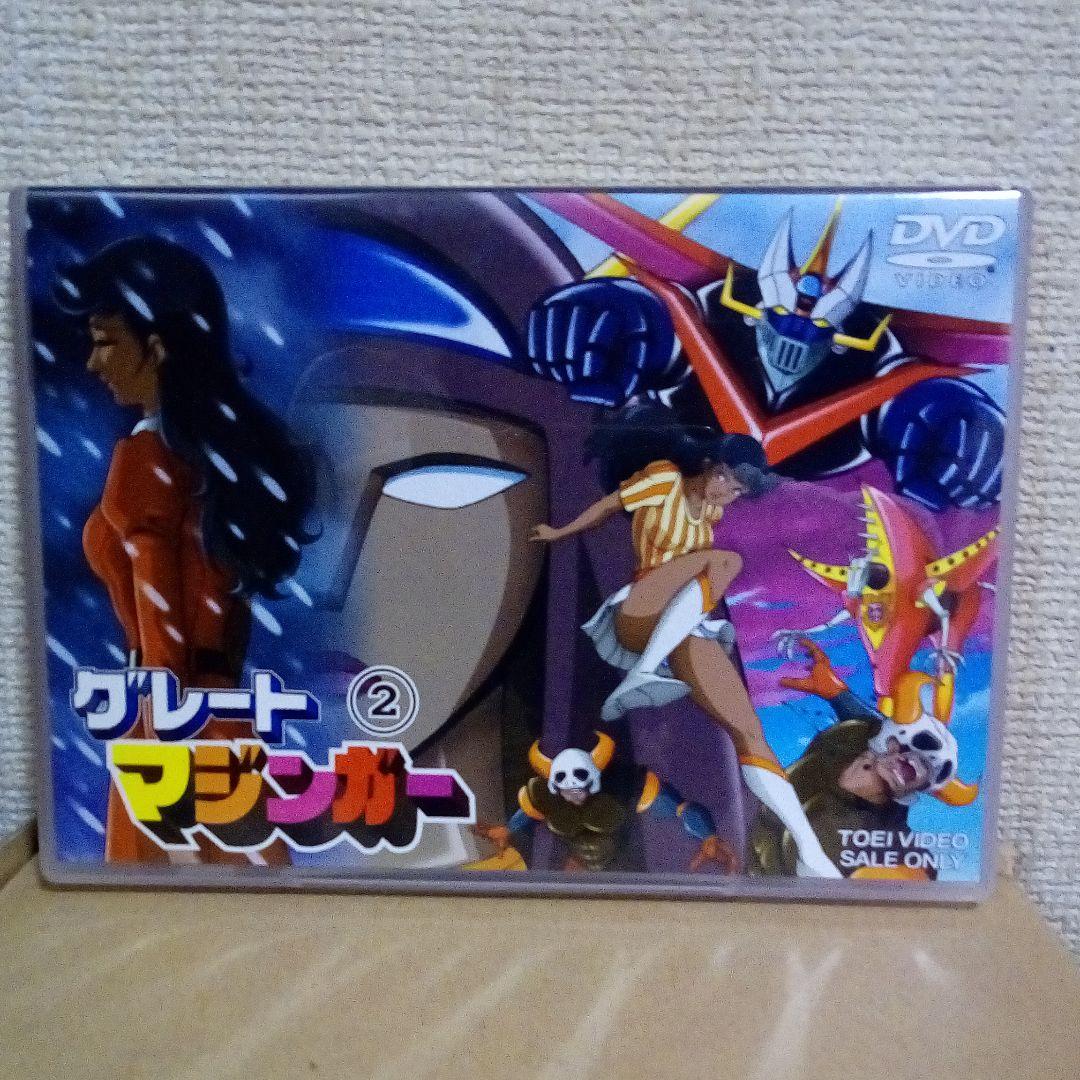 グレートマジンガー DVD全巻セット