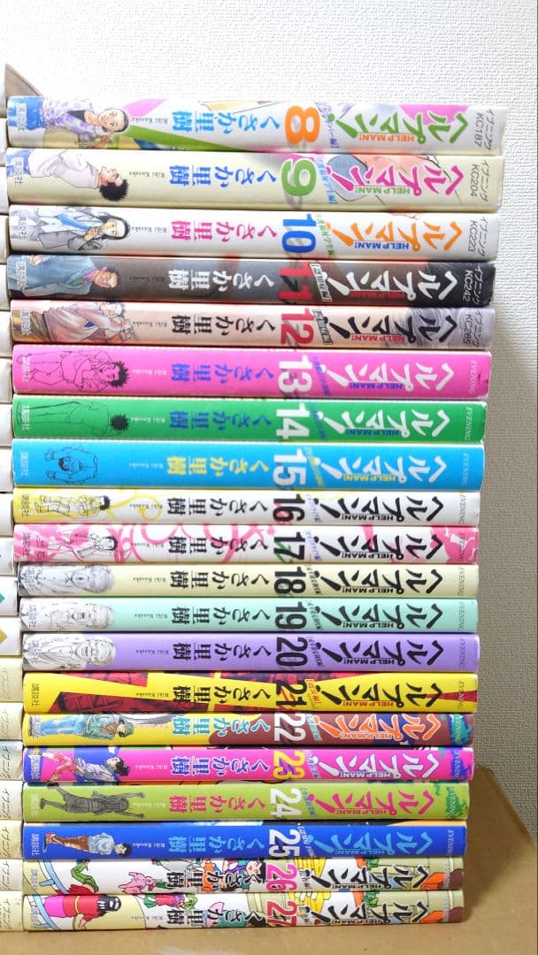 ヘルプマン! 全27巻＋ヘルプマン!! 全10巻＋取材記 全3巻