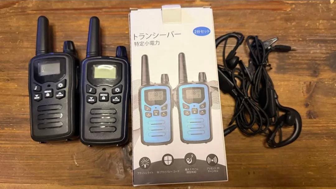 トランシーバー 2台セット