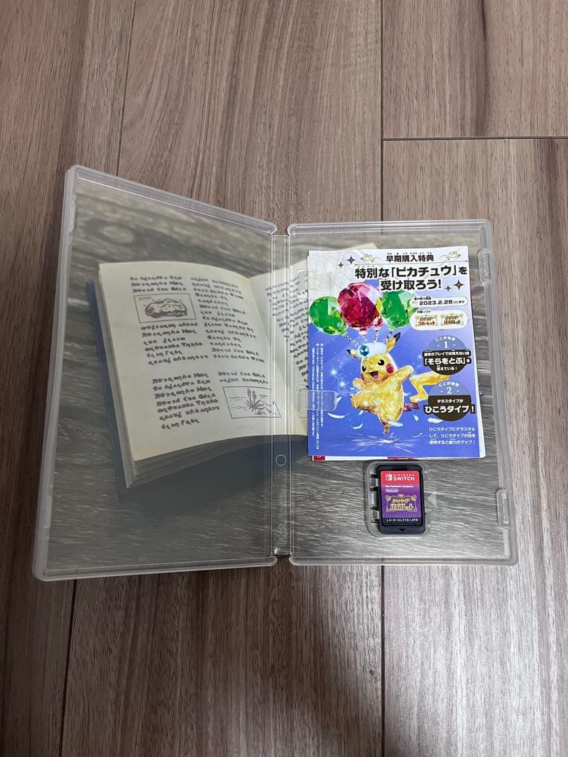 ポケットモンスター バイオレット　特典ポケモンカード付き