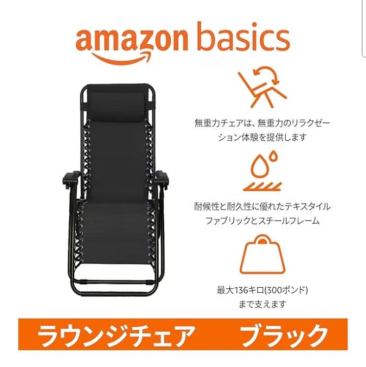 Amazonベーシック 椅子 キャンプ アウトドアチェア つ340
