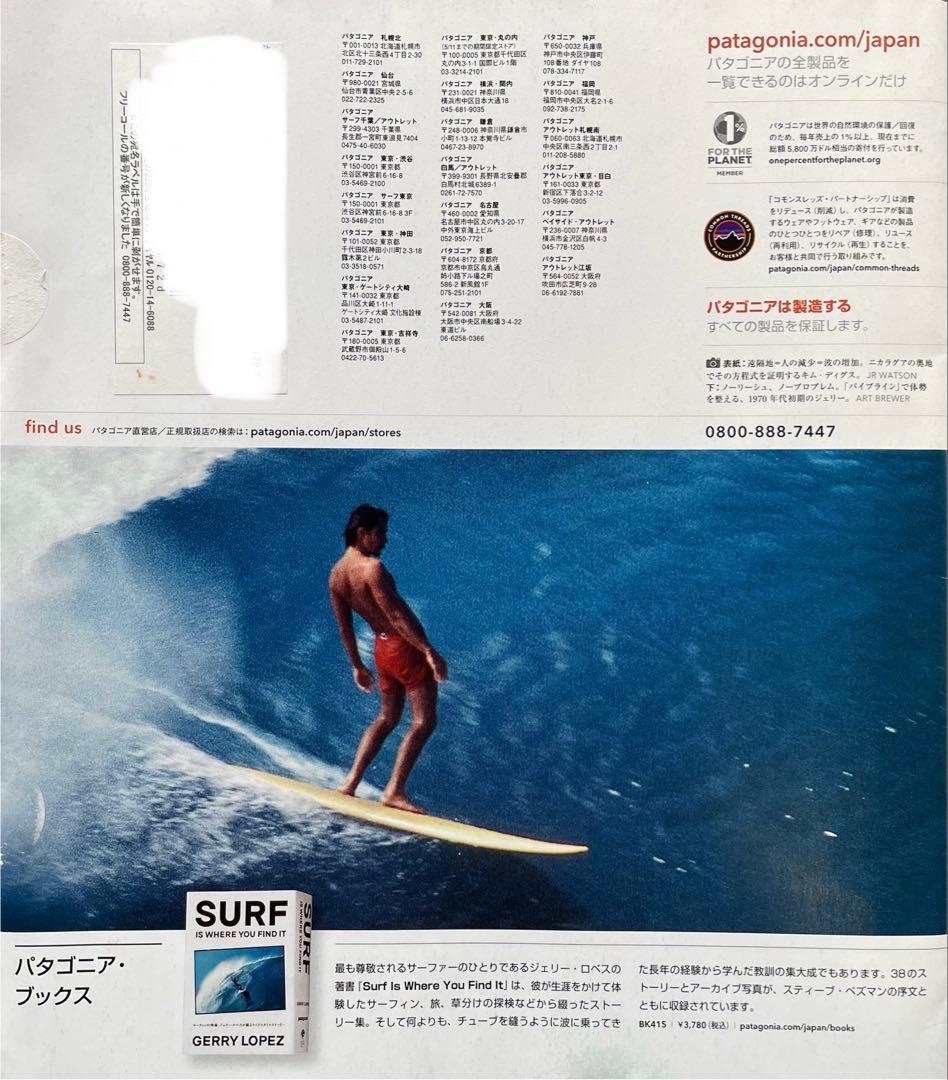 【希少】 vintage パタゴニア カタログ SURF ウェットスーツ 6冊